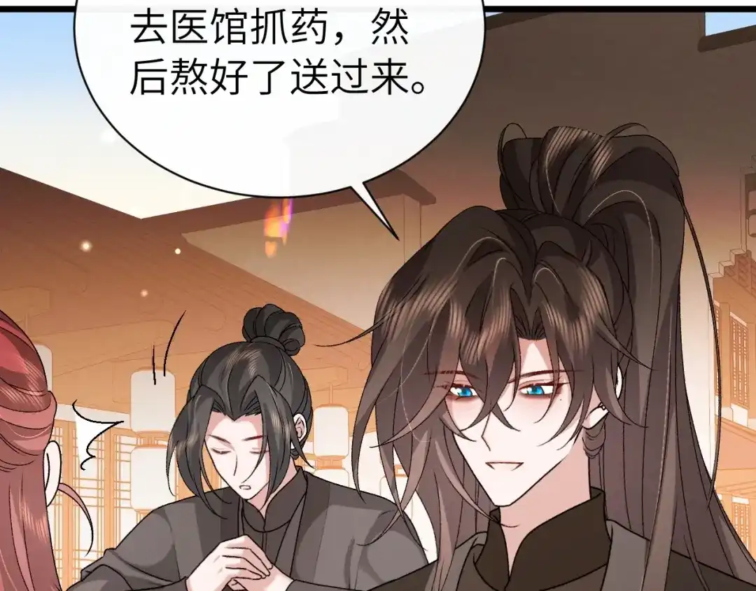 炮灰闺女的生存方式 第439话 吻痕？ 第126页