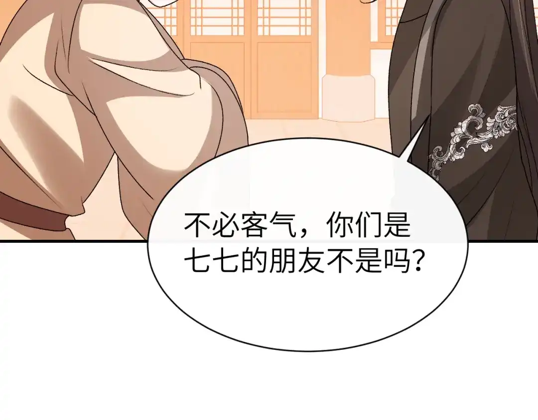 炮灰闺女的生存方式 第439话 吻痕？ 第135页