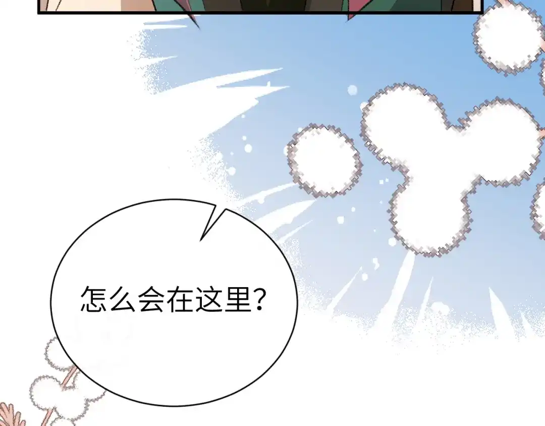 炮灰闺女的生存方式 第439话 吻痕？ 第144页