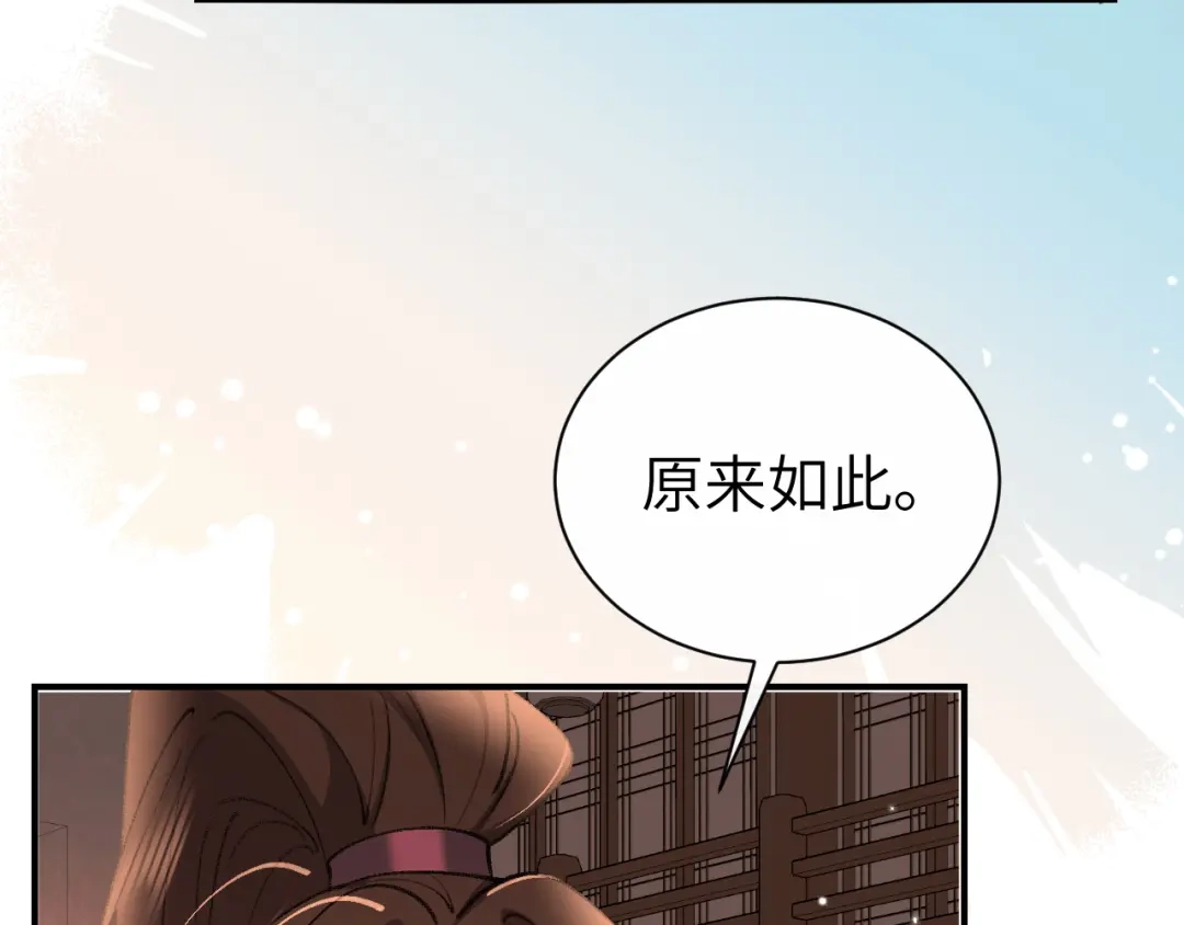 炮灰闺女的生存方式 第439话 吻痕？ 第159页