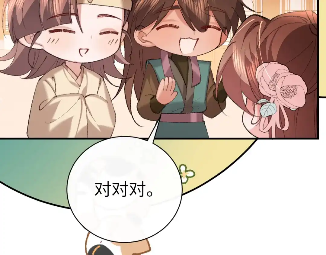 炮灰闺女的生存方式 第439话 吻痕？ 第180页