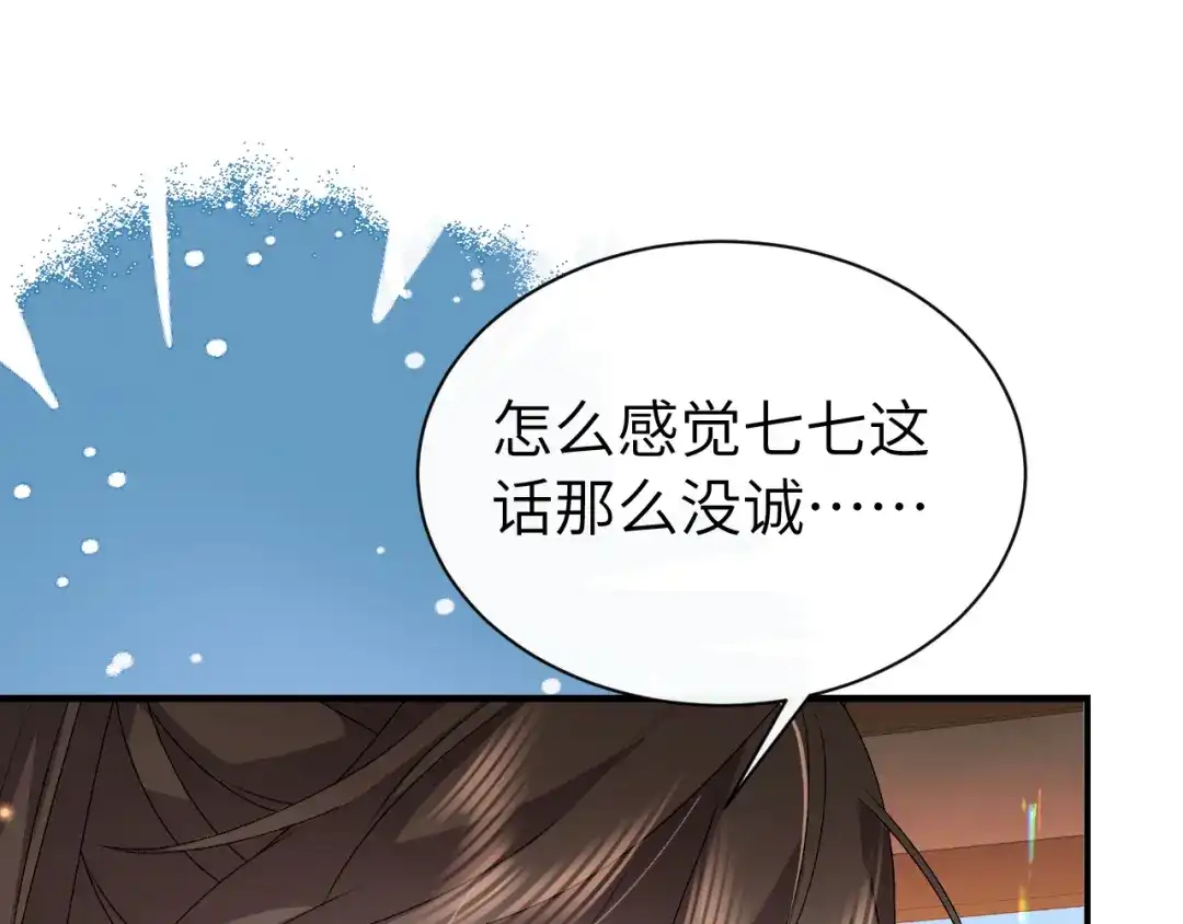 炮灰闺女的生存方式 第439话 吻痕？ 第213页