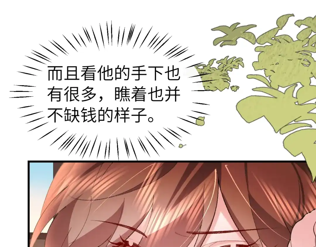 炮灰闺女的生存方式 第440话 算他识相 第41页
