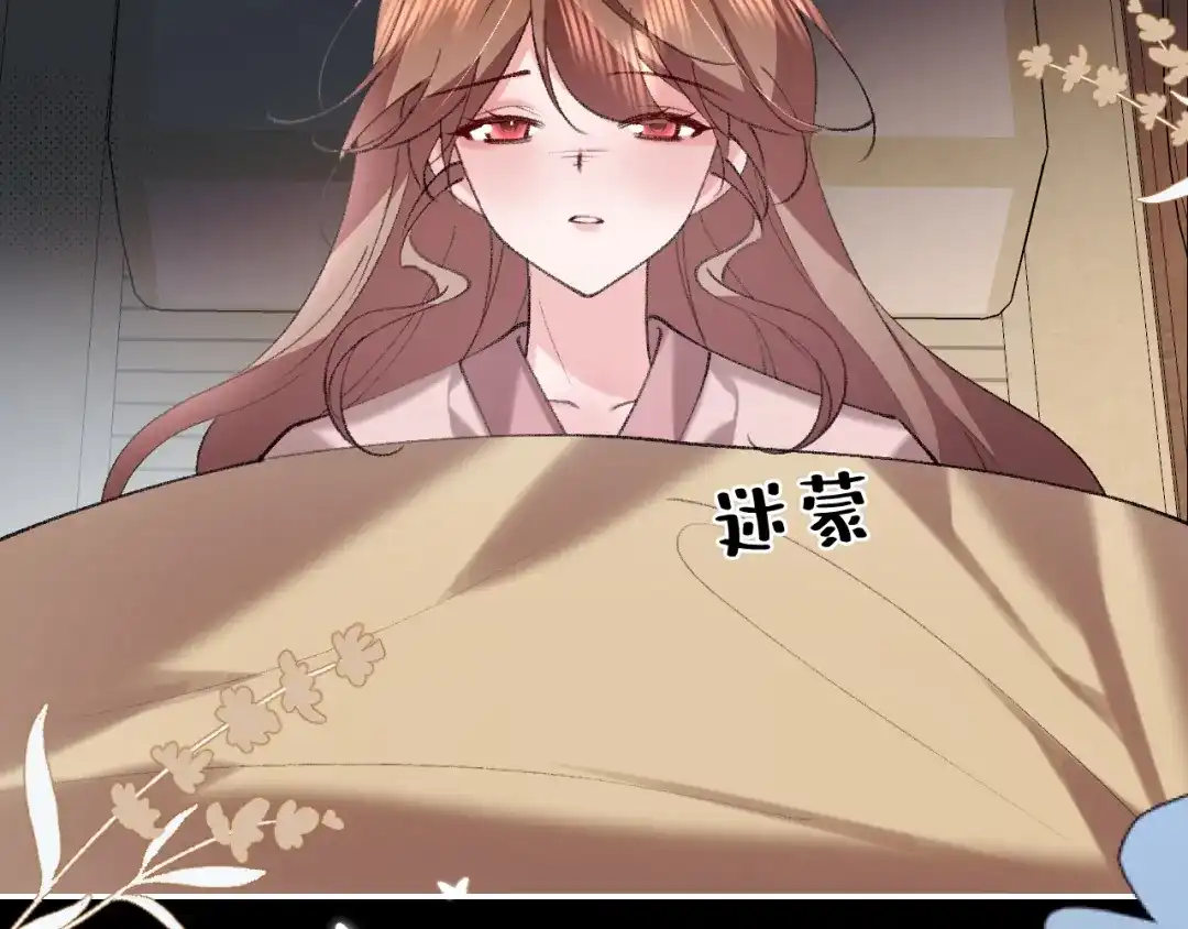 炮灰闺女的生存方式 第440话 算他识相 第122页