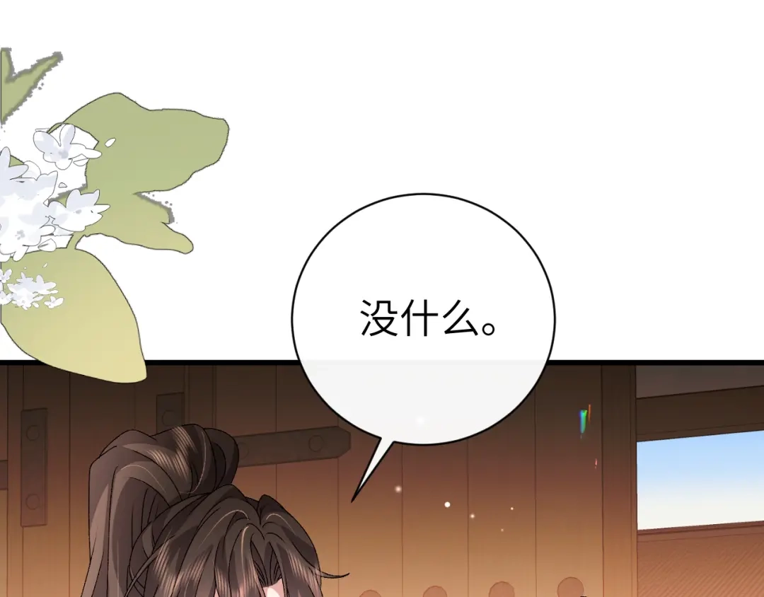 炮灰闺女的生存方式 第440话 算他识相 第14页
