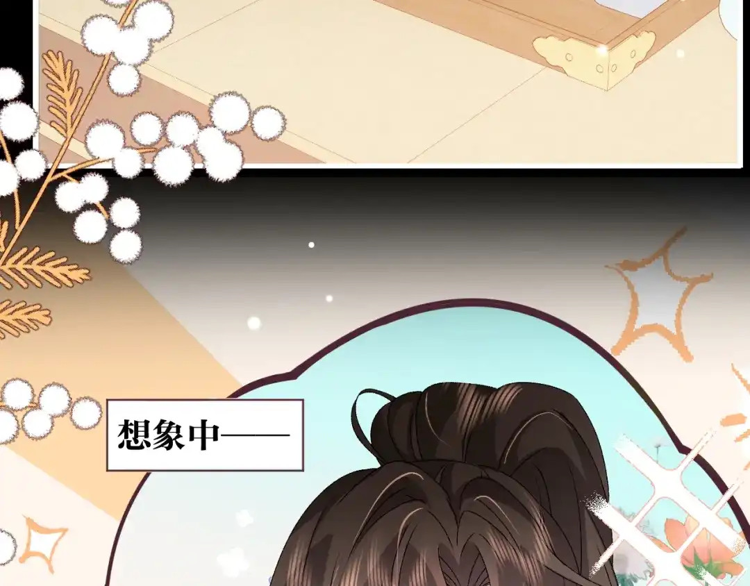 炮灰闺女的生存方式 第440话 算他识相 第176页