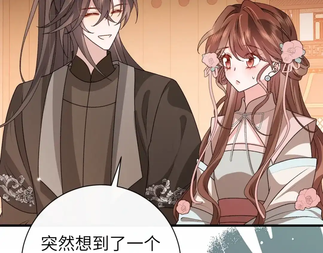 炮灰闺女的生存方式 第440话 算他识相 第17页