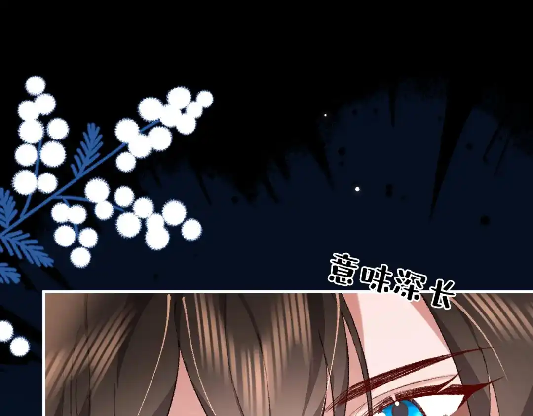 炮灰闺女的生存方式 第440话 算他识相 第200页