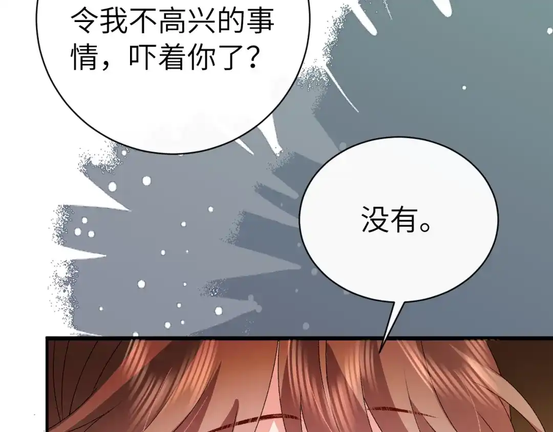 炮灰闺女的生存方式 第440话 算他识相 第20页