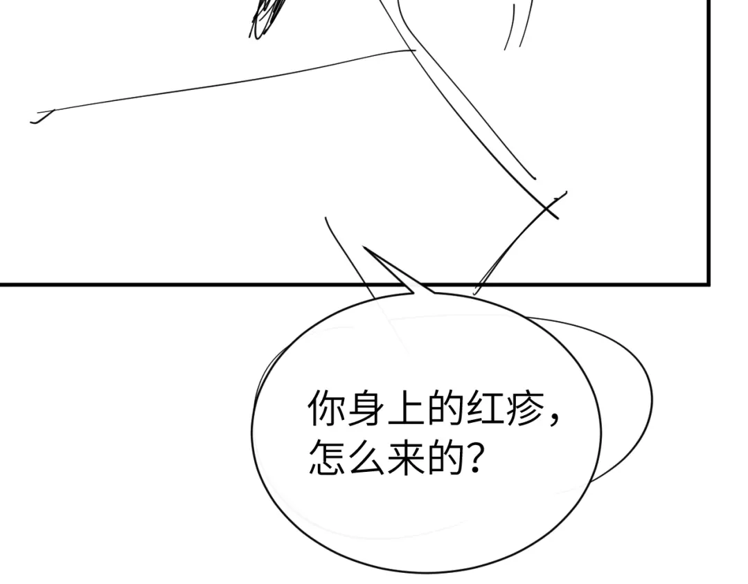 炮灰闺女的生存方式 第440话 算他识相 第266页
