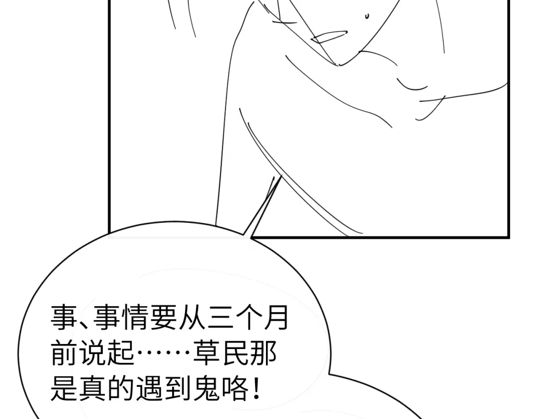 炮灰闺女的生存方式 第440话 算他识相 第287页