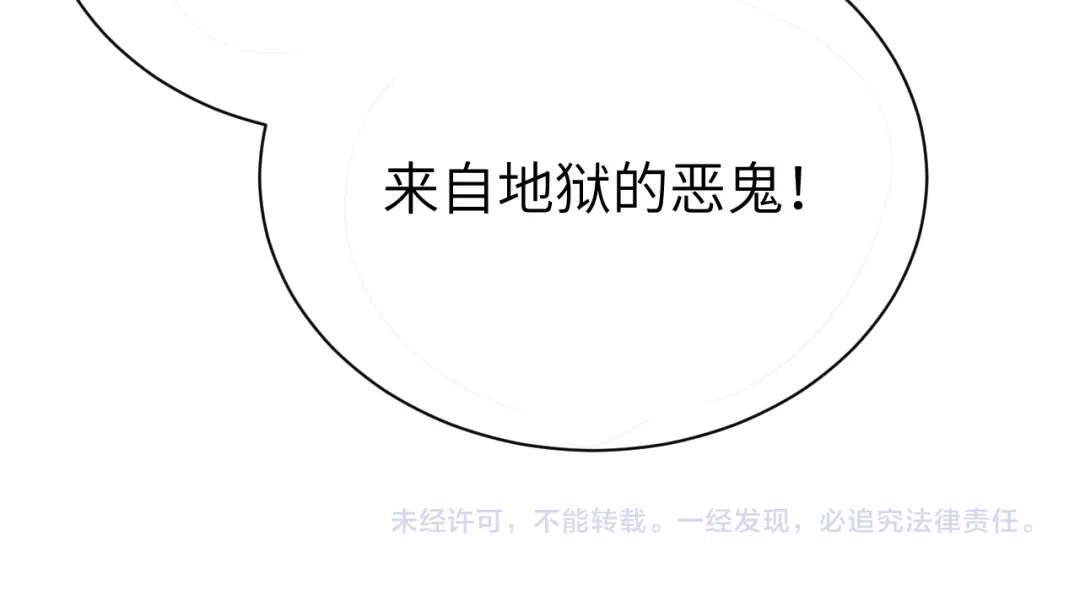炮灰闺女的生存方式 第440话 算他识相 第290页