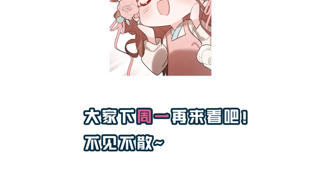 炮灰闺女的生存方式 调休通知_5 第4页
