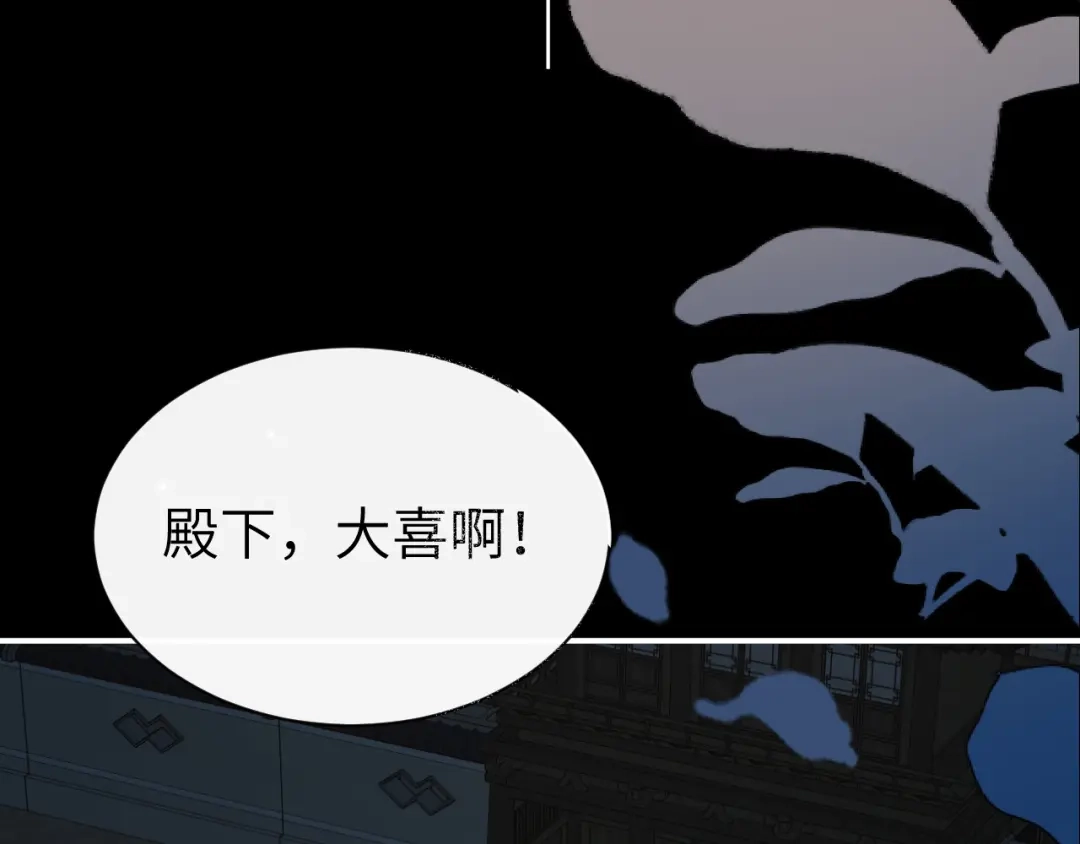 炮灰闺女的生存方式 第441话 恶鬼 第28页