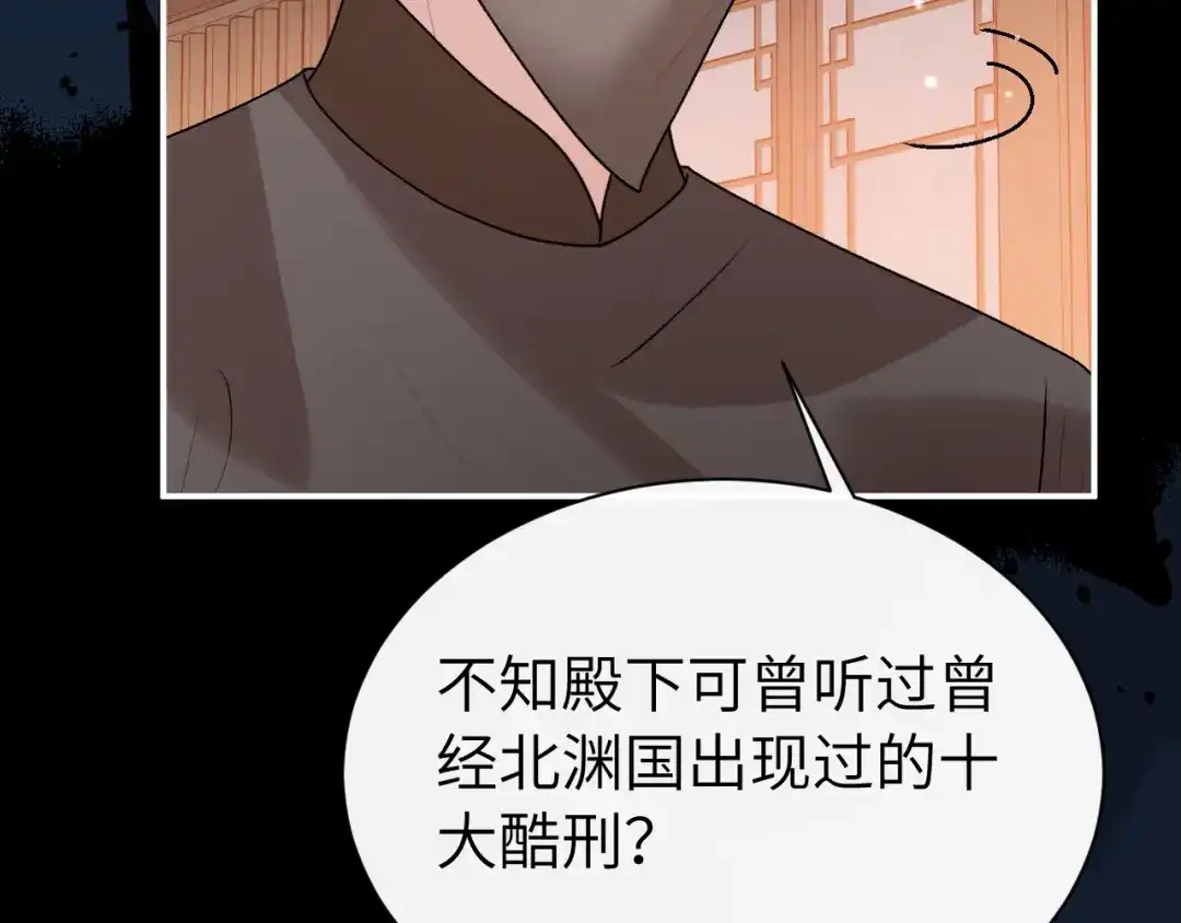 炮灰闺女的生存方式 第441话 恶鬼 第52页