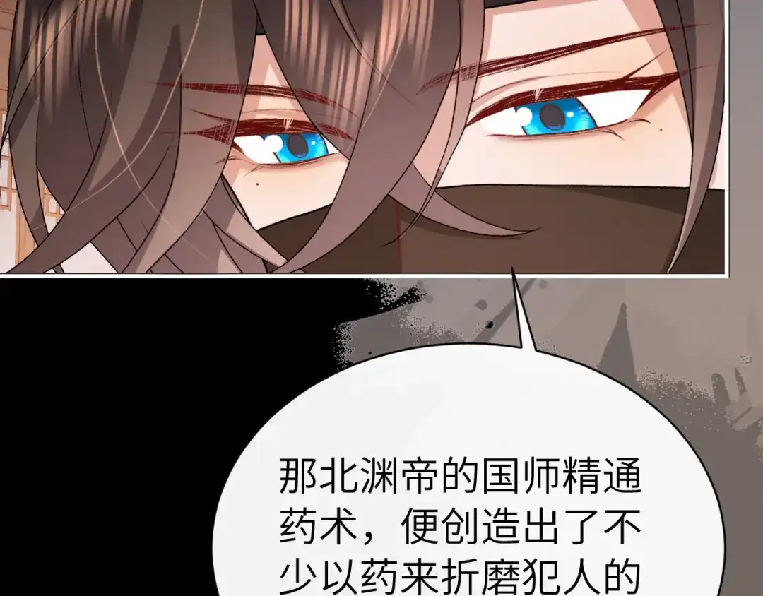 炮灰闺女的生存方式 第441话 恶鬼 第58页