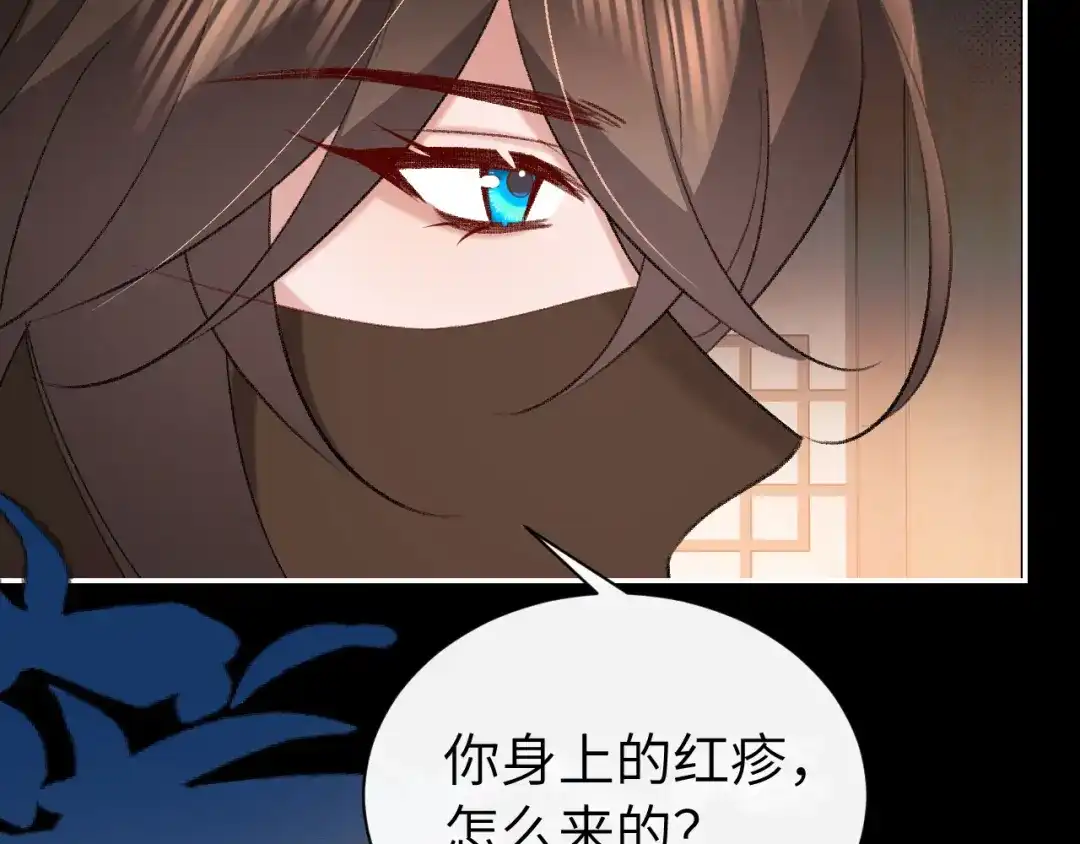 炮灰闺女的生存方式 第441话 恶鬼 第94页
