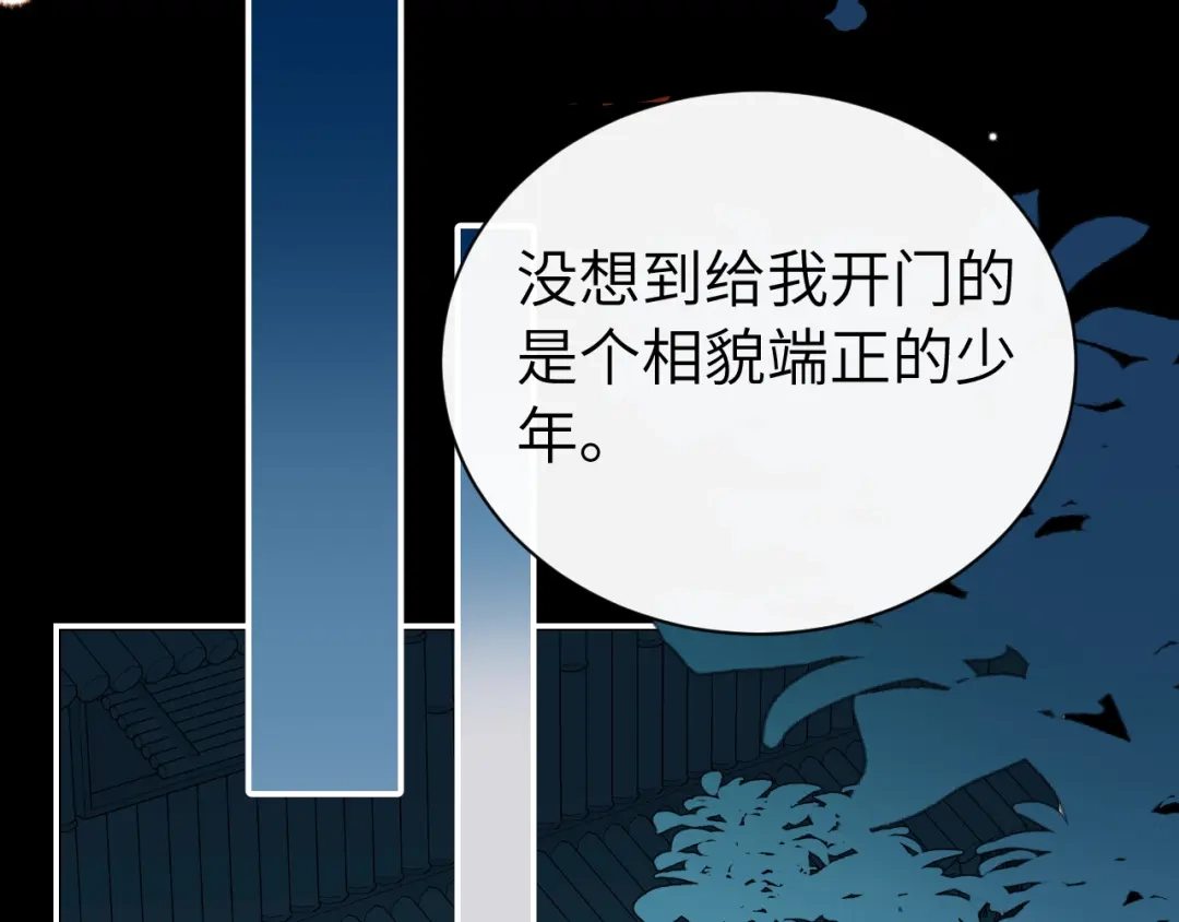 炮灰闺女的生存方式 第441话 恶鬼 第139页