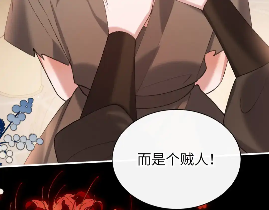 炮灰闺女的生存方式 第441话 恶鬼 第160页