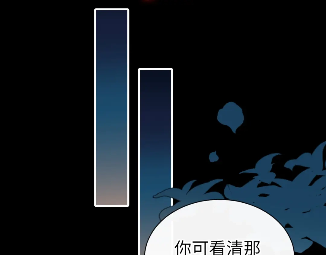 炮灰闺女的生存方式 第441话 恶鬼 第172页