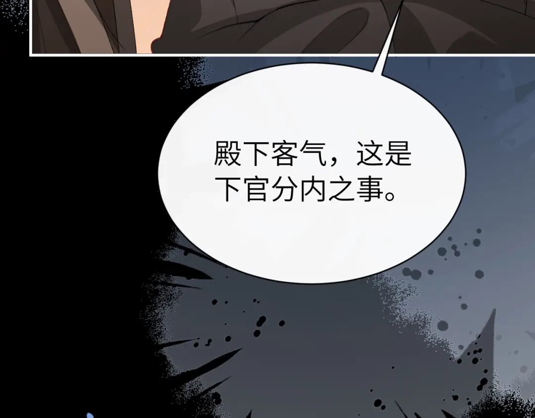 炮灰闺女的生存方式 第441话 恶鬼 第190页