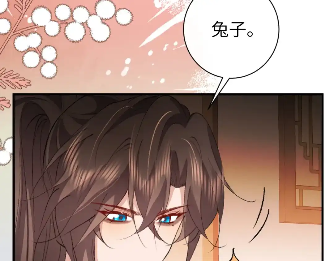 炮灰闺女的生存方式 第441话 恶鬼 第241页