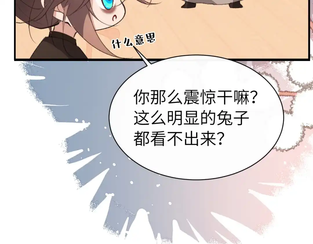 炮灰闺女的生存方式 第441话 恶鬼 第250页