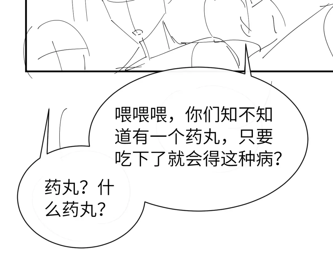 炮灰闺女的生存方式 第441话 恶鬼 第295页