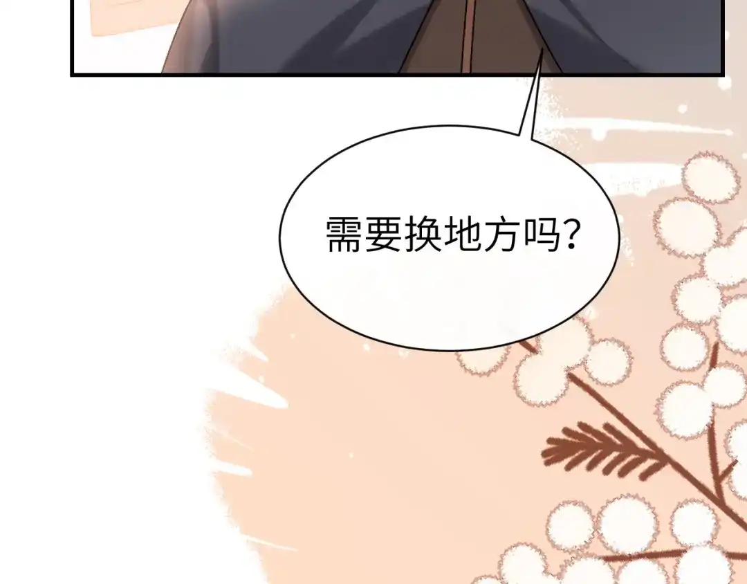 炮灰闺女的生存方式 第442话 药丸 第57页