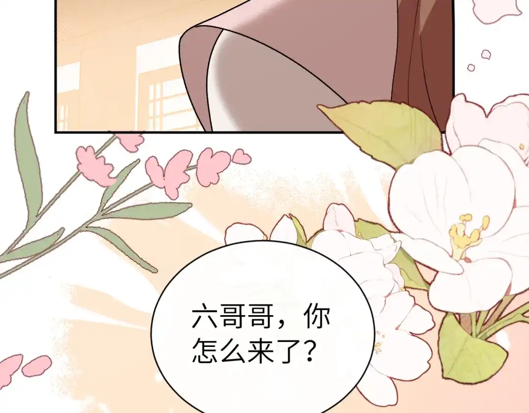 炮灰闺女的生存方式 第442话 药丸 第249页