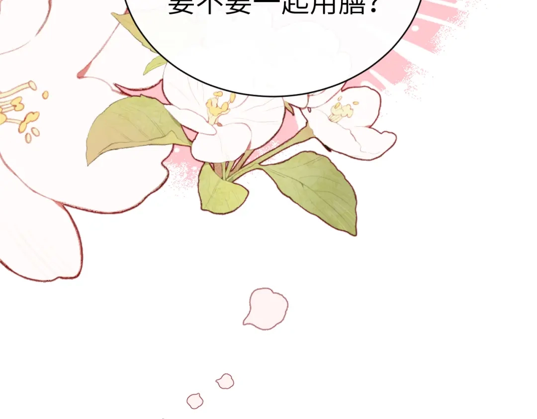 炮灰闺女的生存方式 第442话 药丸 第261页