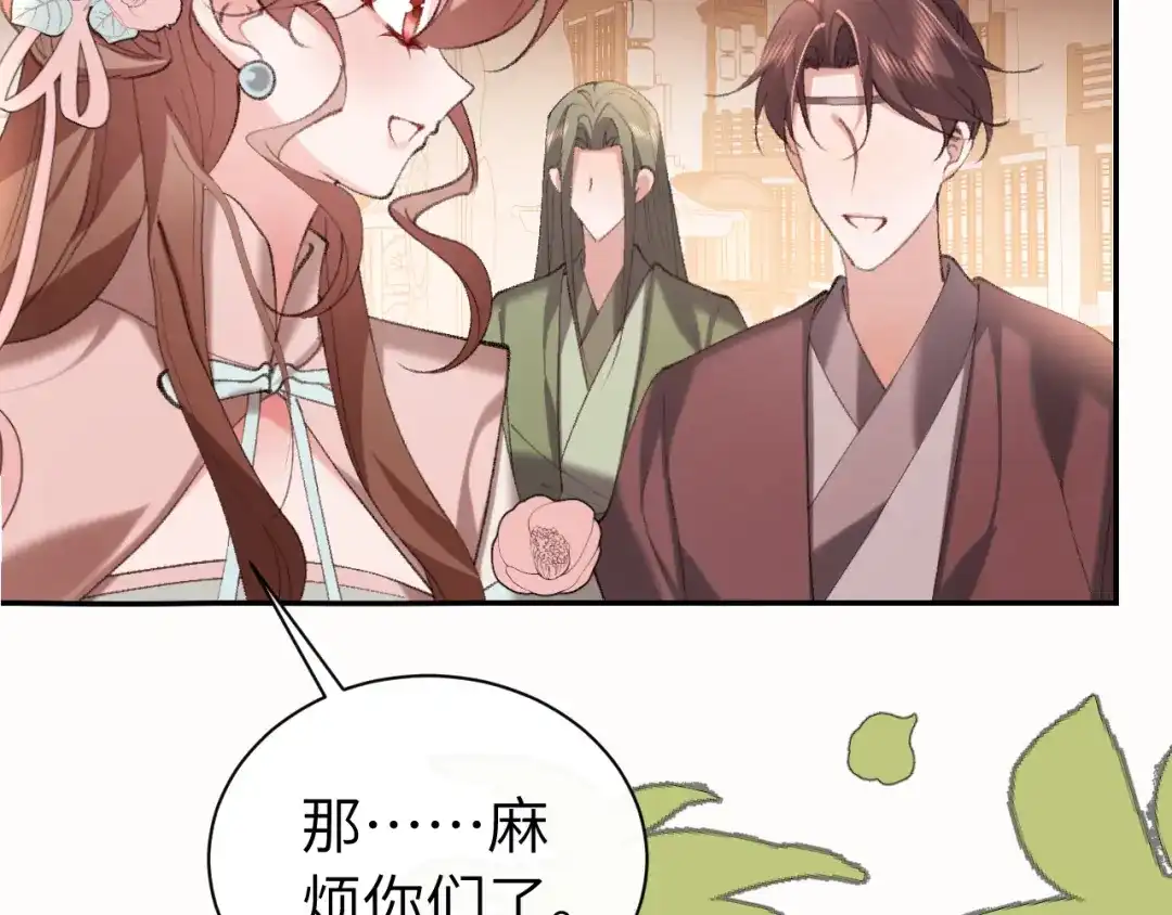 炮灰闺女的生存方式 第442话 药丸 第281页