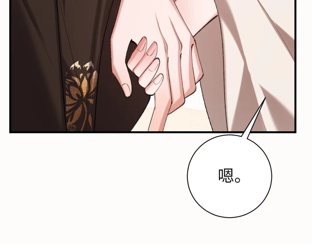 炮灰闺女的生存方式 第442话 药丸 第297页