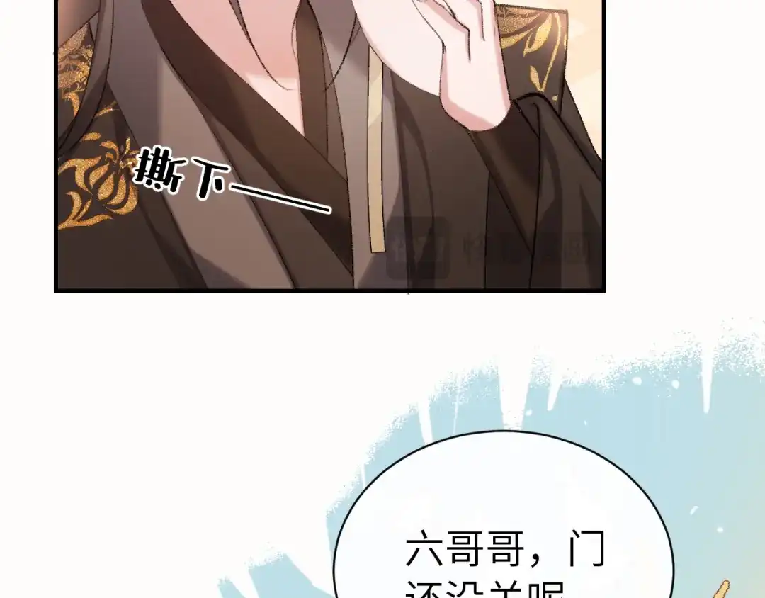 炮灰闺女的生存方式 第442话 药丸 第309页