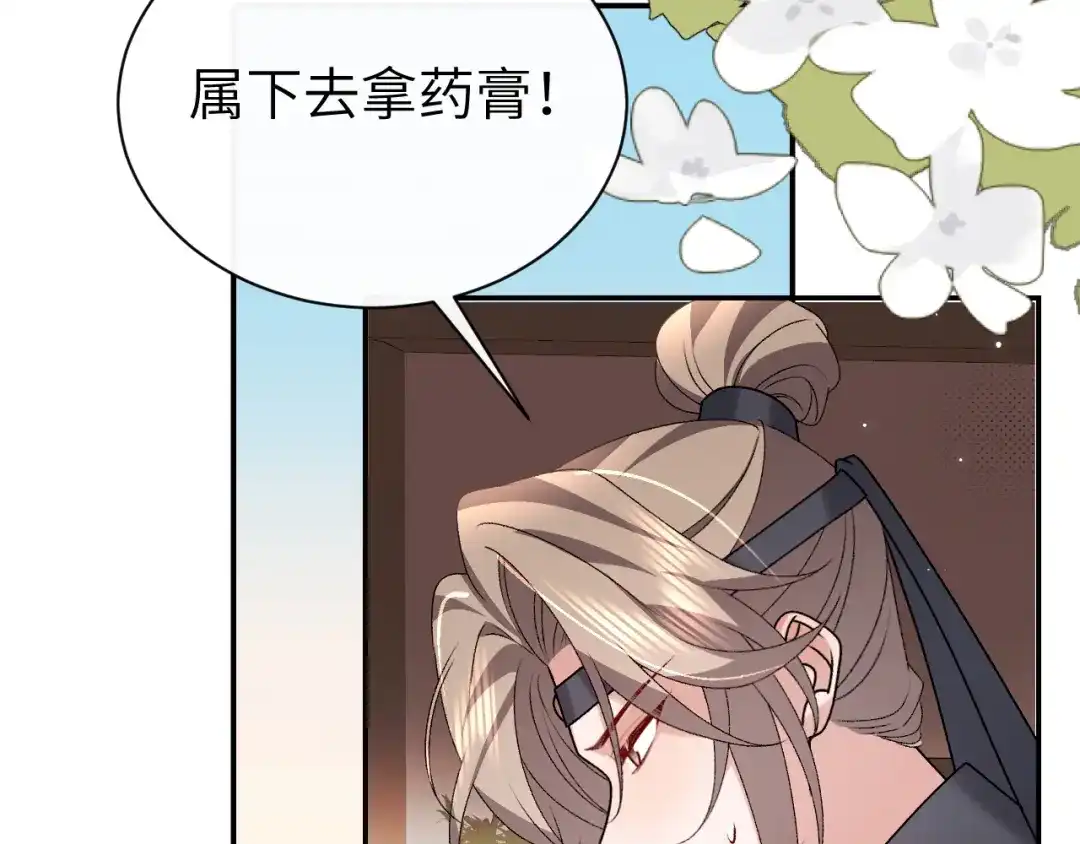 炮灰闺女的生存方式 第442话 药丸 第33页