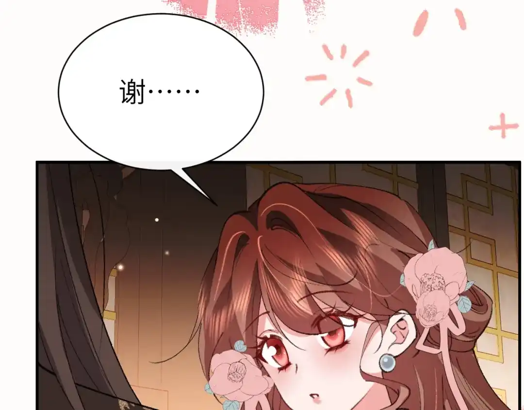 炮灰闺女的生存方式 第442话 药丸 第365页
