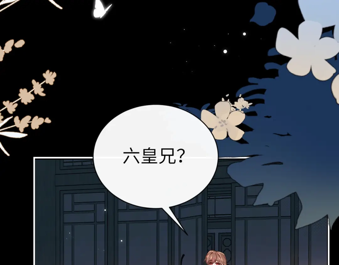 炮灰闺女的生存方式 第440话 算他识相 第126页