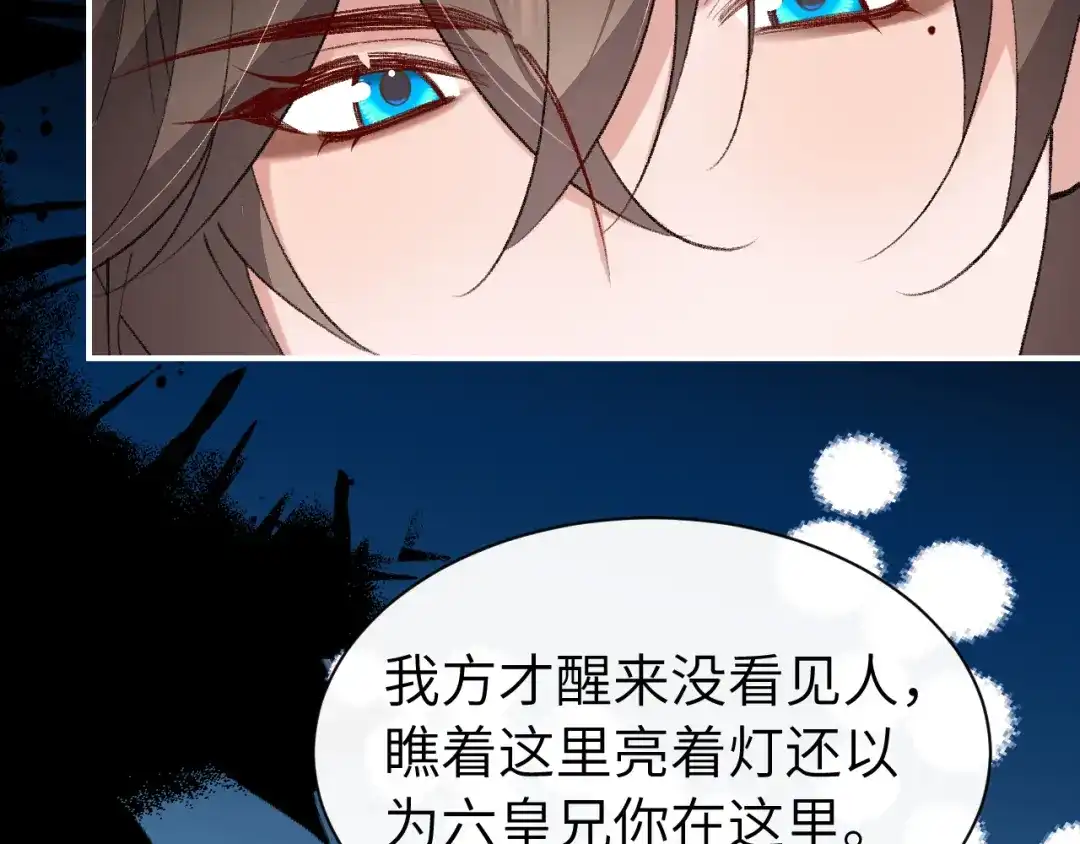炮灰闺女的生存方式 第440话 算他识相 第204页