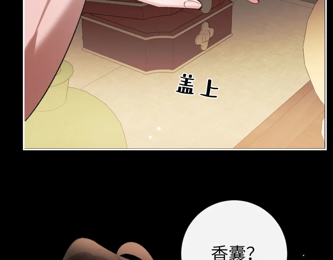 炮灰闺女的生存方式 第440话 算他识相 第216页