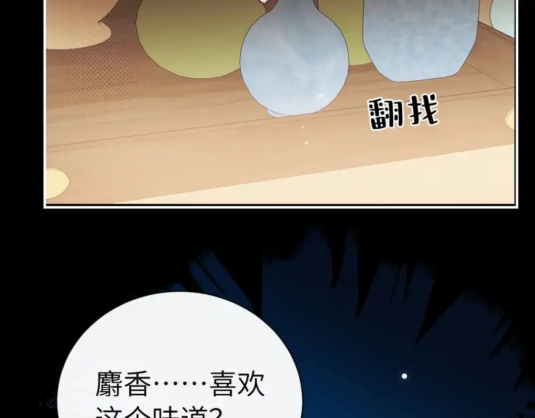 炮灰闺女的生存方式 第440话 算他识相 第240页