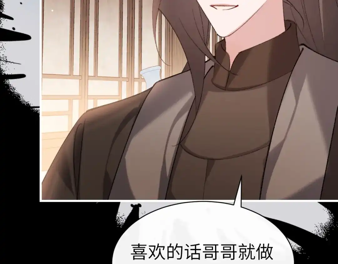 炮灰闺女的生存方式 第440话 算他识相 第246页