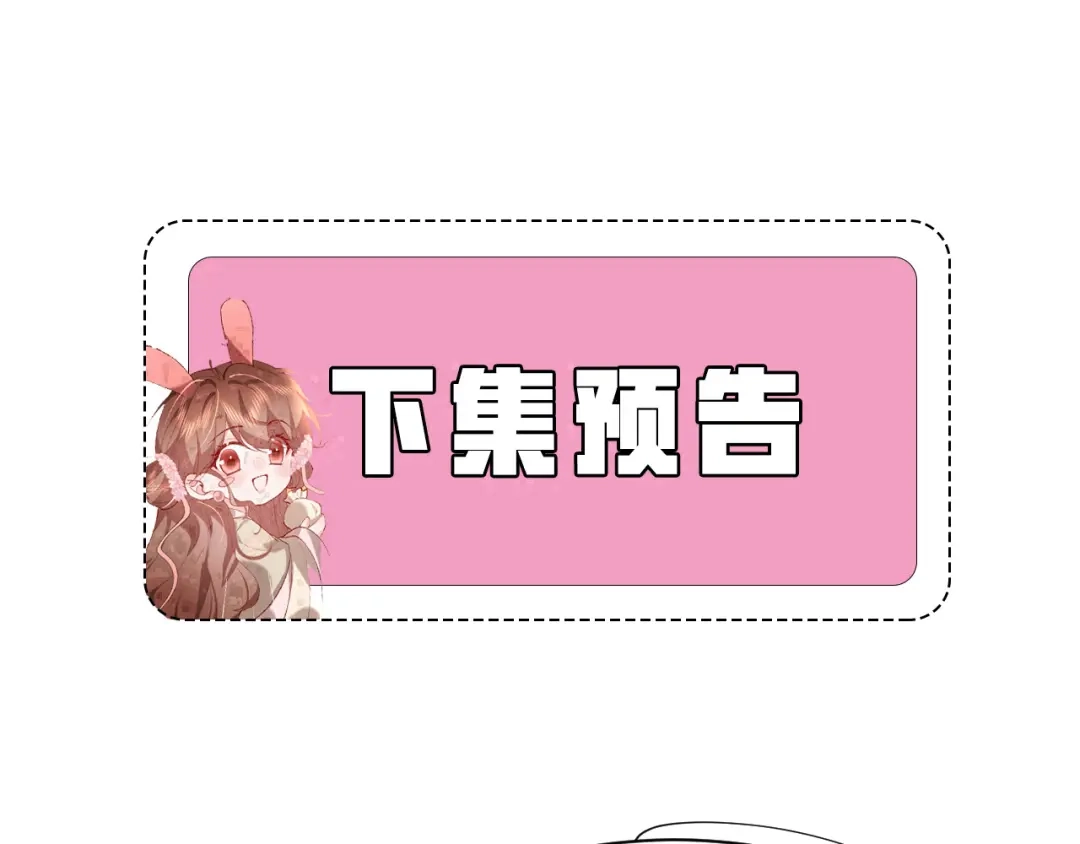 炮灰闺女的生存方式 第440话 算他识相 第255页