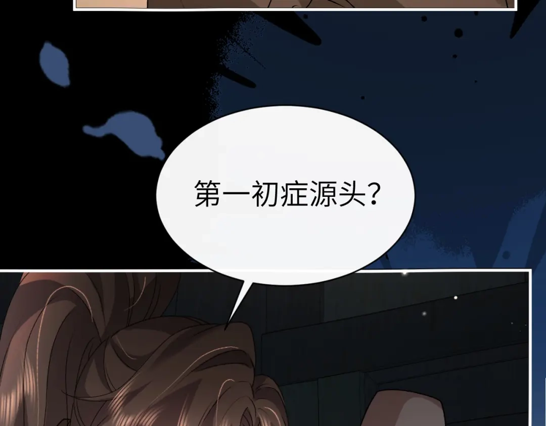 炮灰闺女的生存方式 第441话 恶鬼 第41页