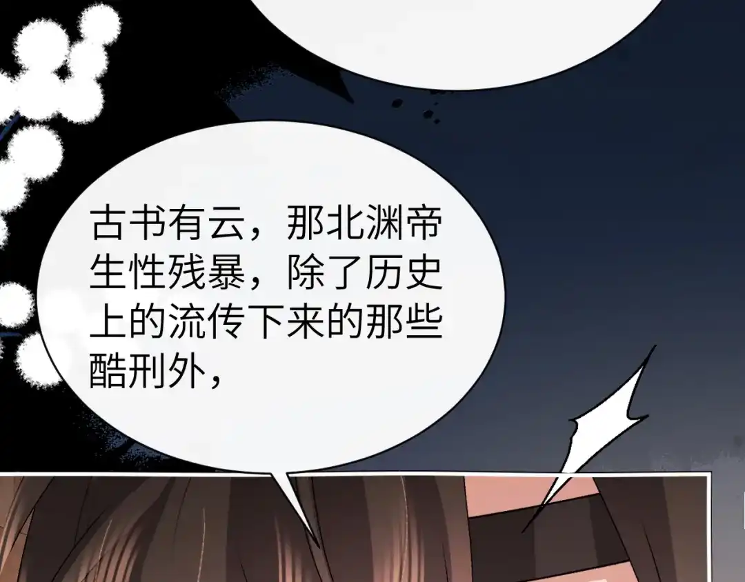 炮灰闺女的生存方式 第441话 恶鬼 第56页