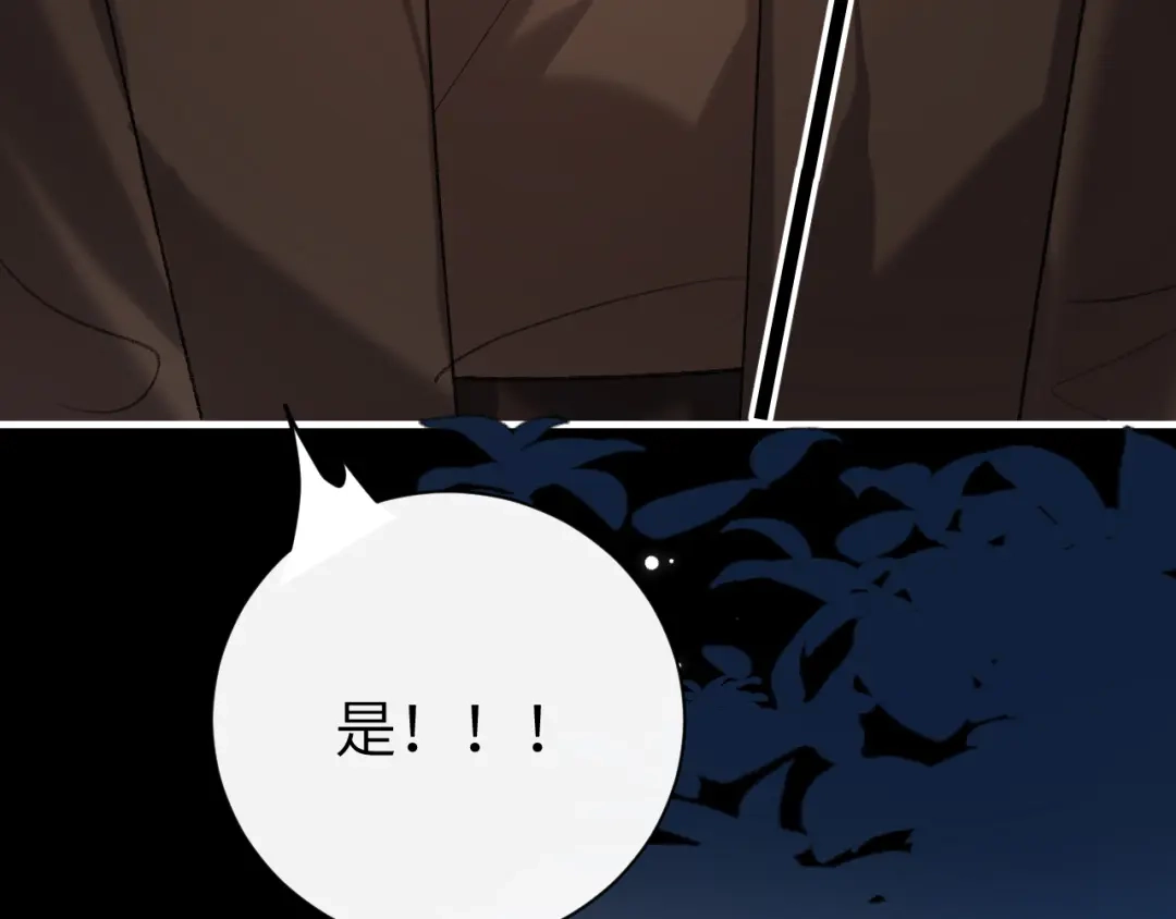 炮灰闺女的生存方式 第441话 恶鬼 第110页