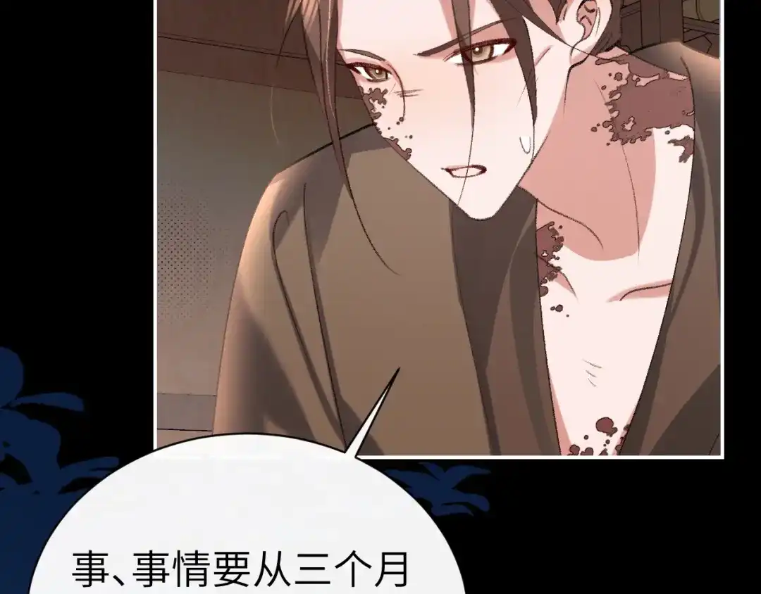 炮灰闺女的生存方式 第441话 恶鬼 第116页