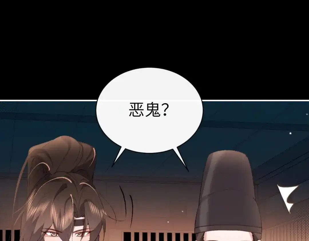 炮灰闺女的生存方式 第441话 恶鬼 第125页