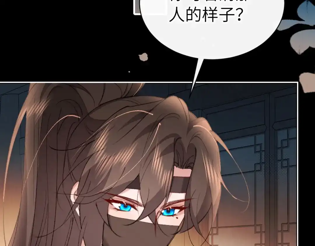 炮灰闺女的生存方式 第441话 恶鬼 第176页