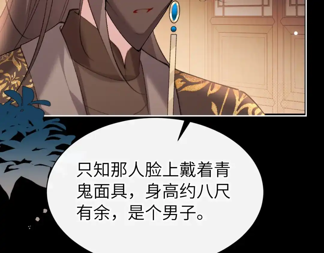 炮灰闺女的生存方式 第441话 恶鬼 第179页