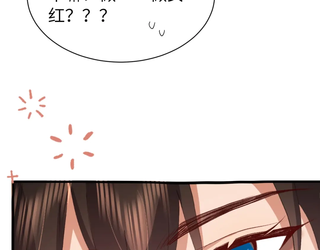 炮灰闺女的生存方式 第441话 恶鬼 第230页